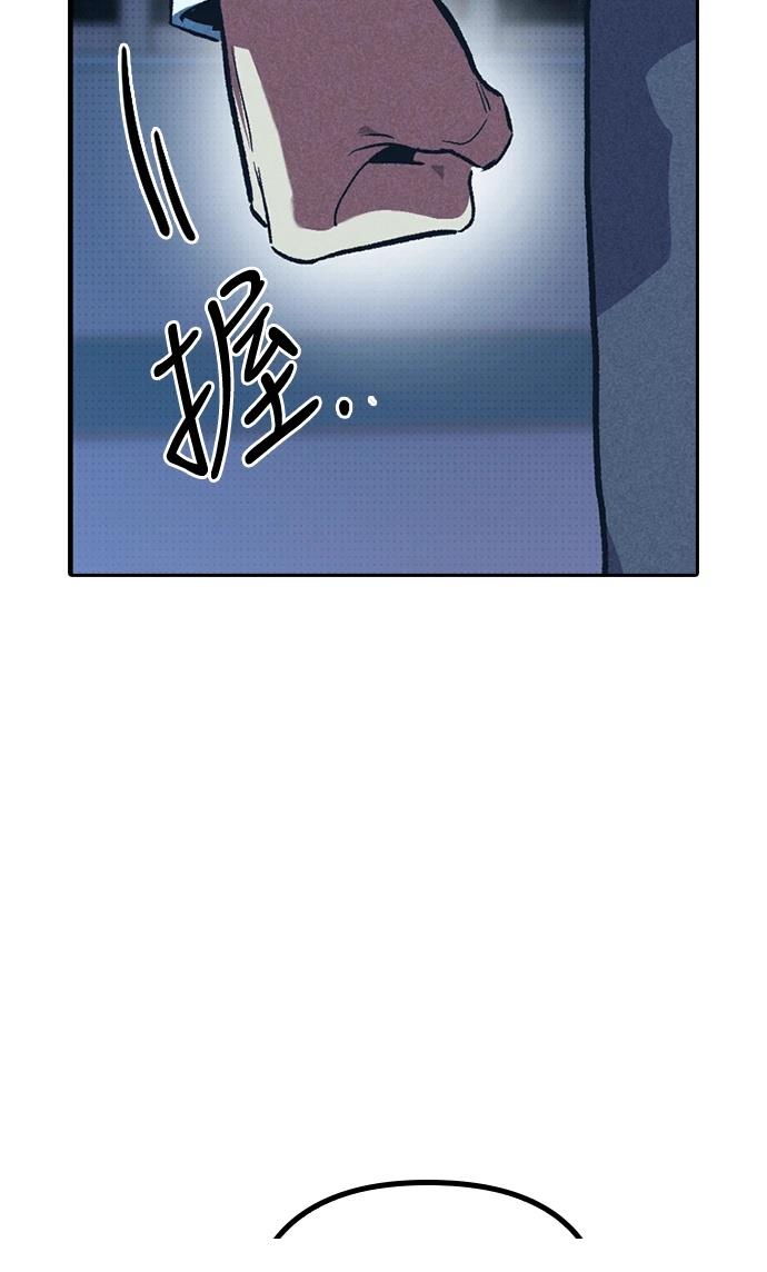 十二生肖少女 第3话 第54页