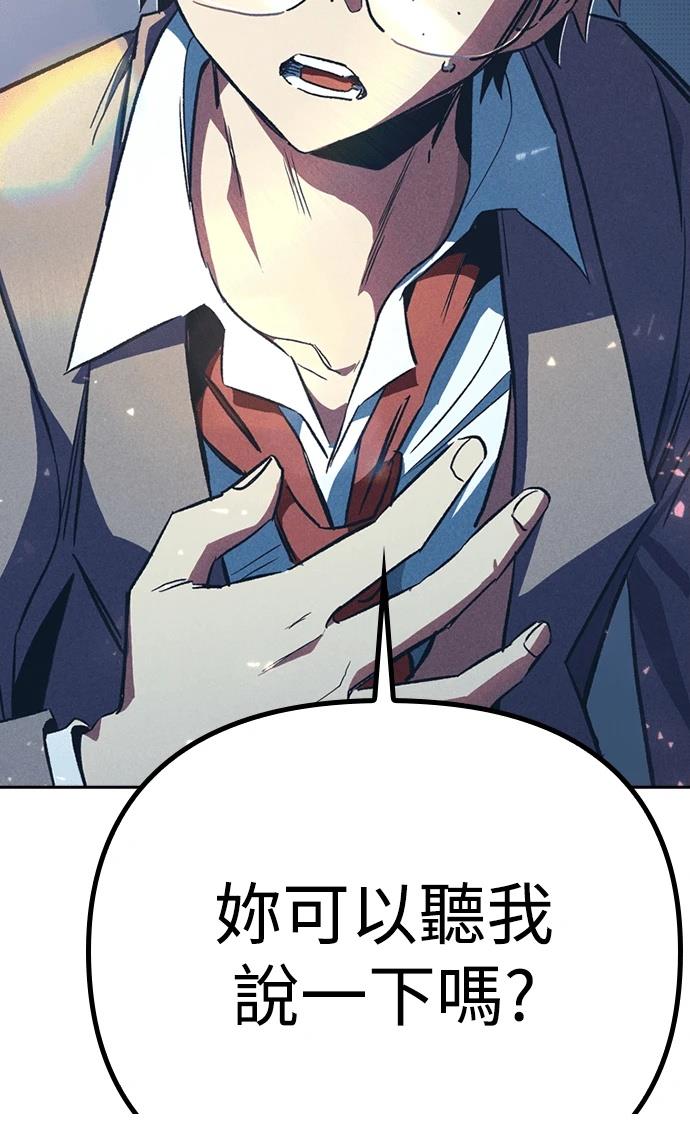 十二生肖少女 第3话 第57页