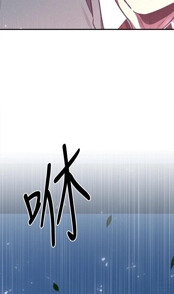 十二生肖少女 第3话 第7页