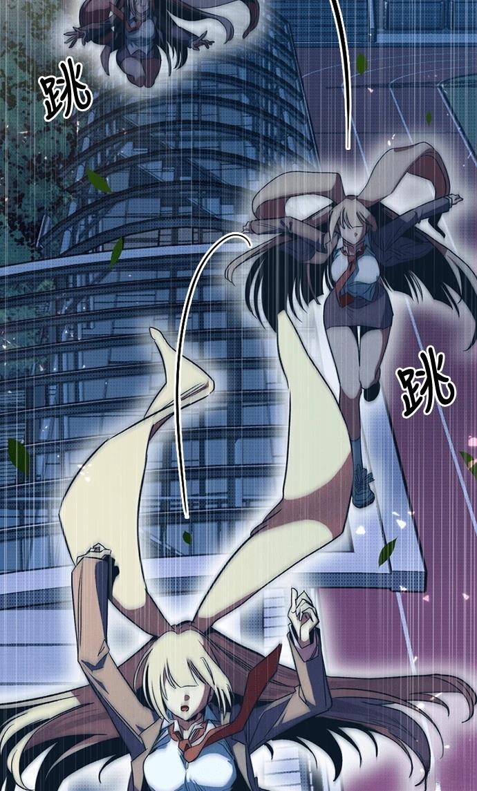 十二生肖少女 第3话 第61页