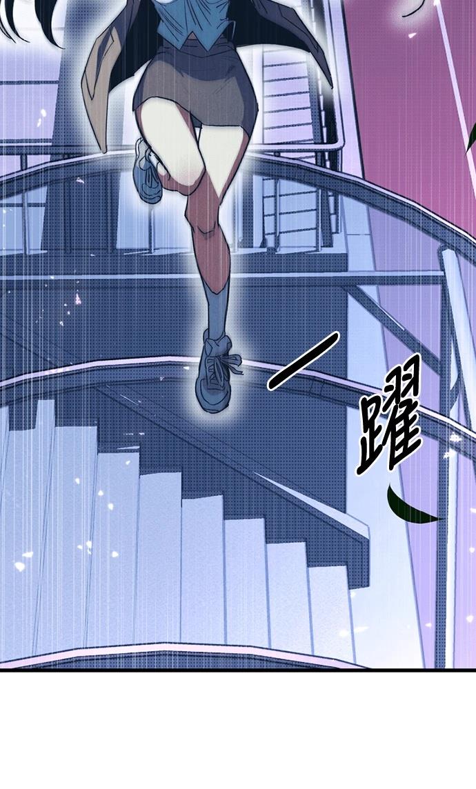 十二生肖少女 第3话 第62页