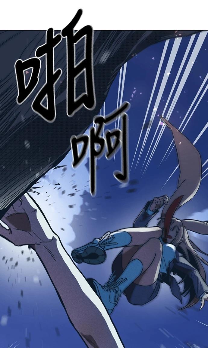 十二生肖少女 第3话 第66页