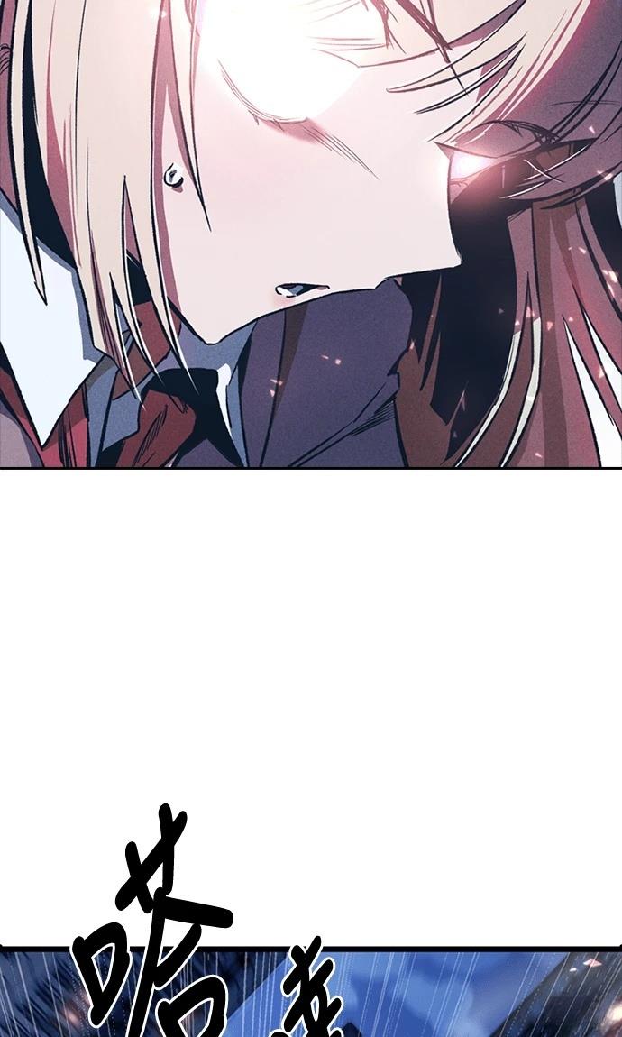 十二生肖少女 第3话 第70页