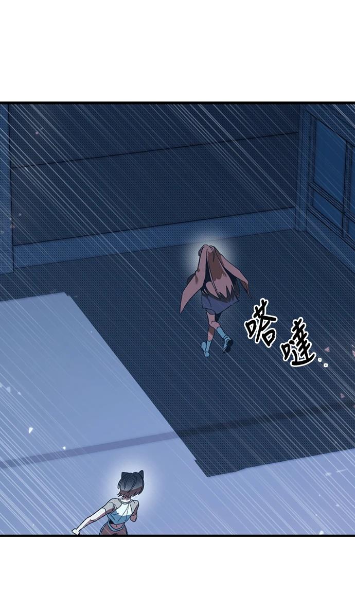 十二生肖少女 第3话 第73页