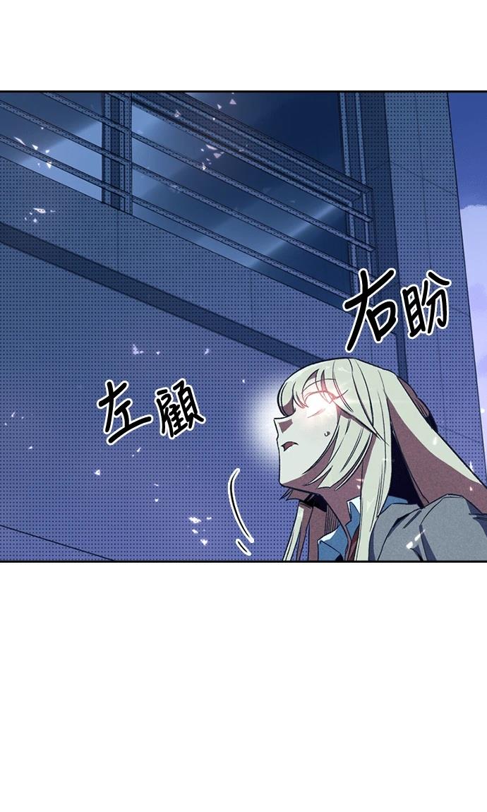 十二生肖少女 第3话 第74页