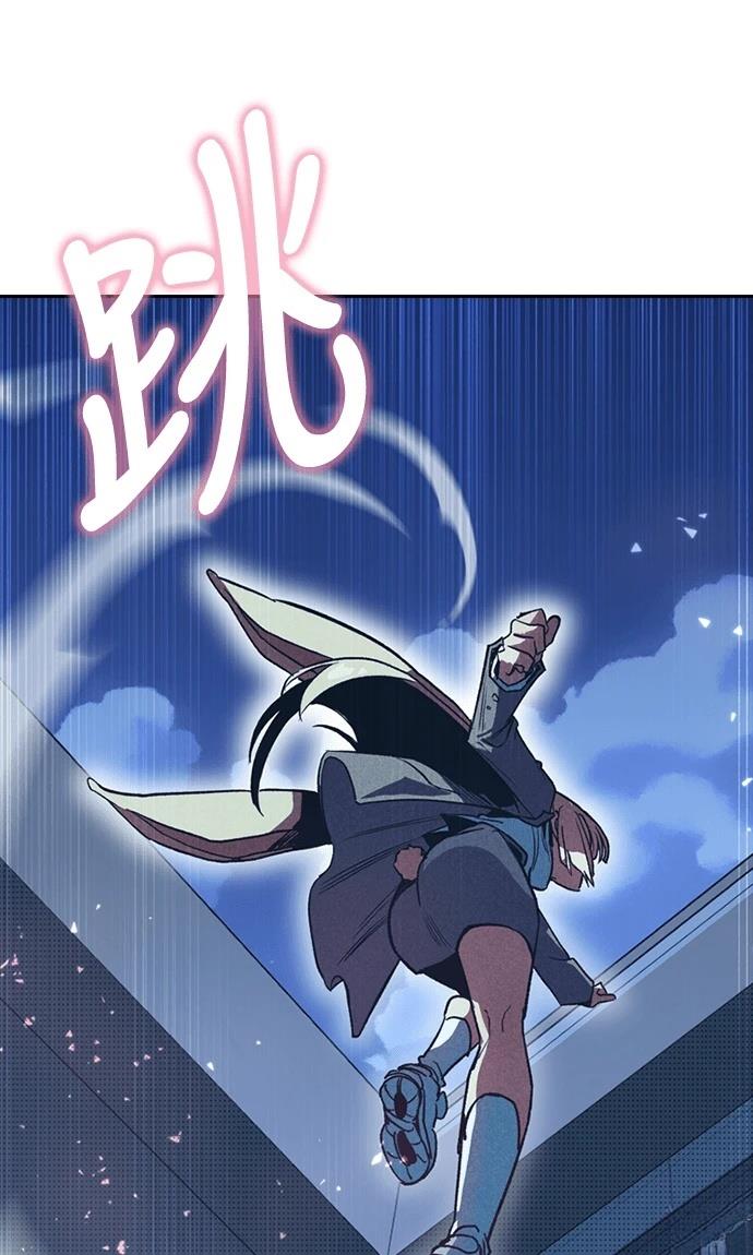 十二生肖少女 第3话 第75页