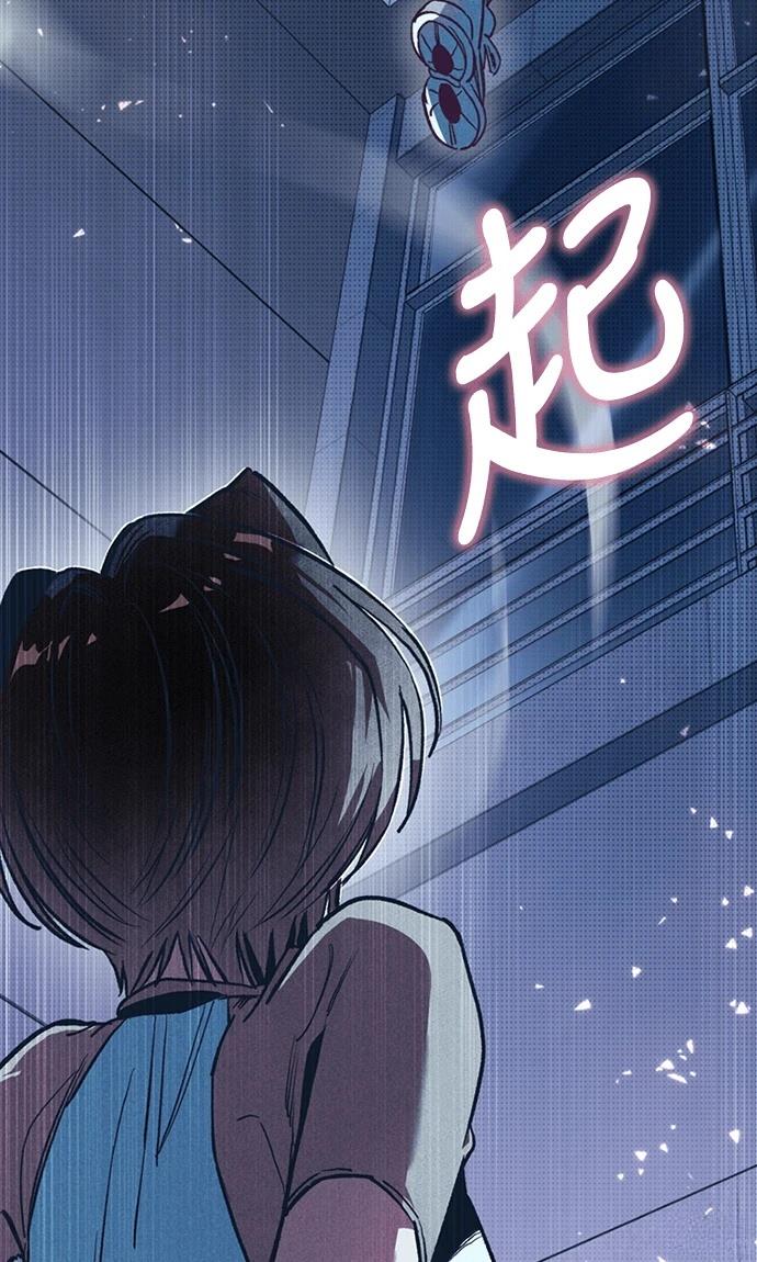 十二生肖少女 第3话 第76页