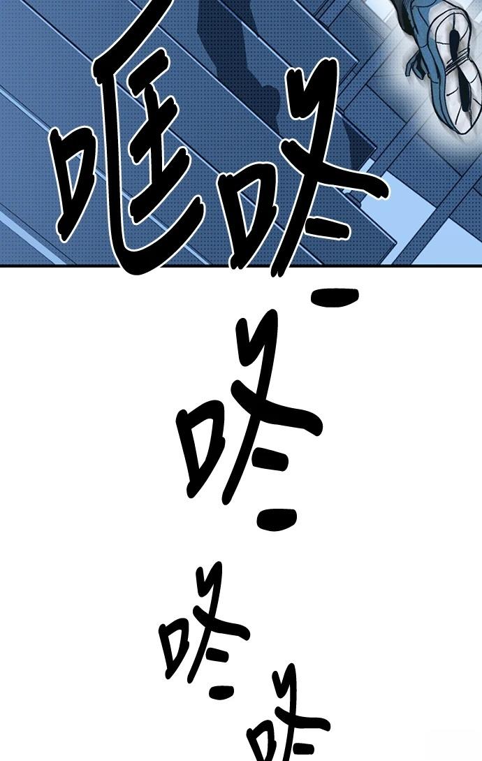 十二生肖少女 第3话 第88页