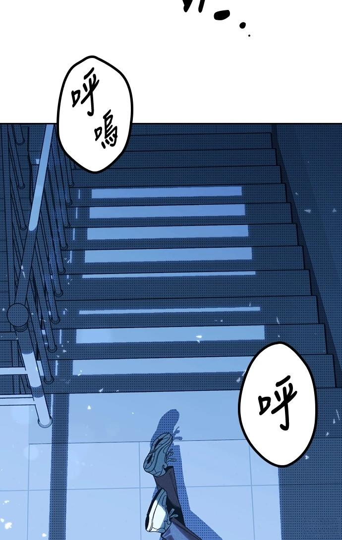 十二生肖少女 第3话 第89页