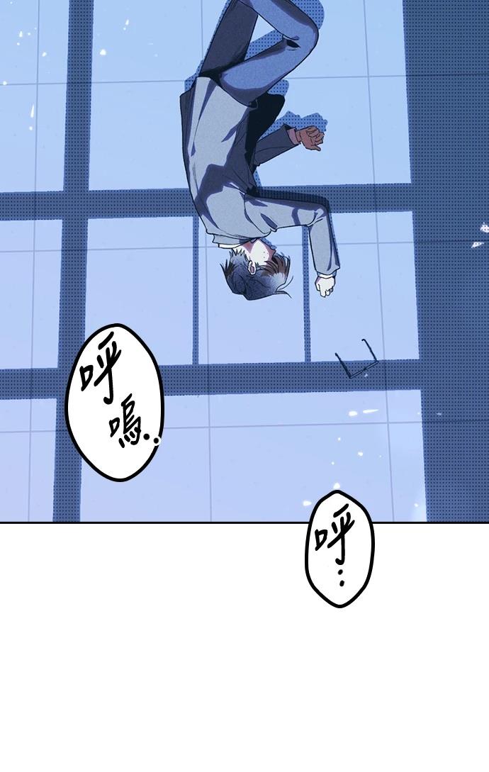 十二生肖少女 第3话 第90页