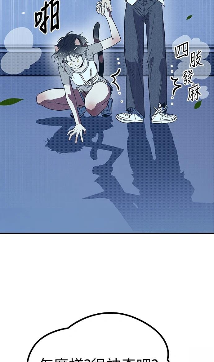 十二生肖少女 第3话 第10页