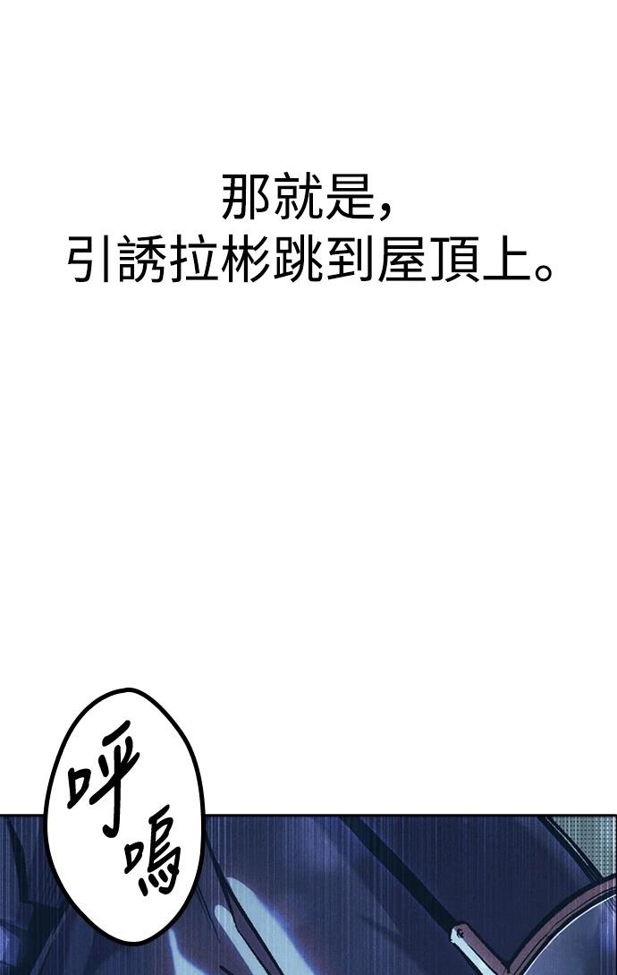 十二生肖少女 第3话 第91页