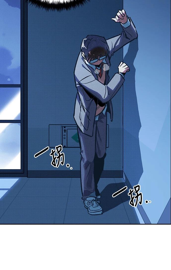 十二生肖少女 第3话 第97页