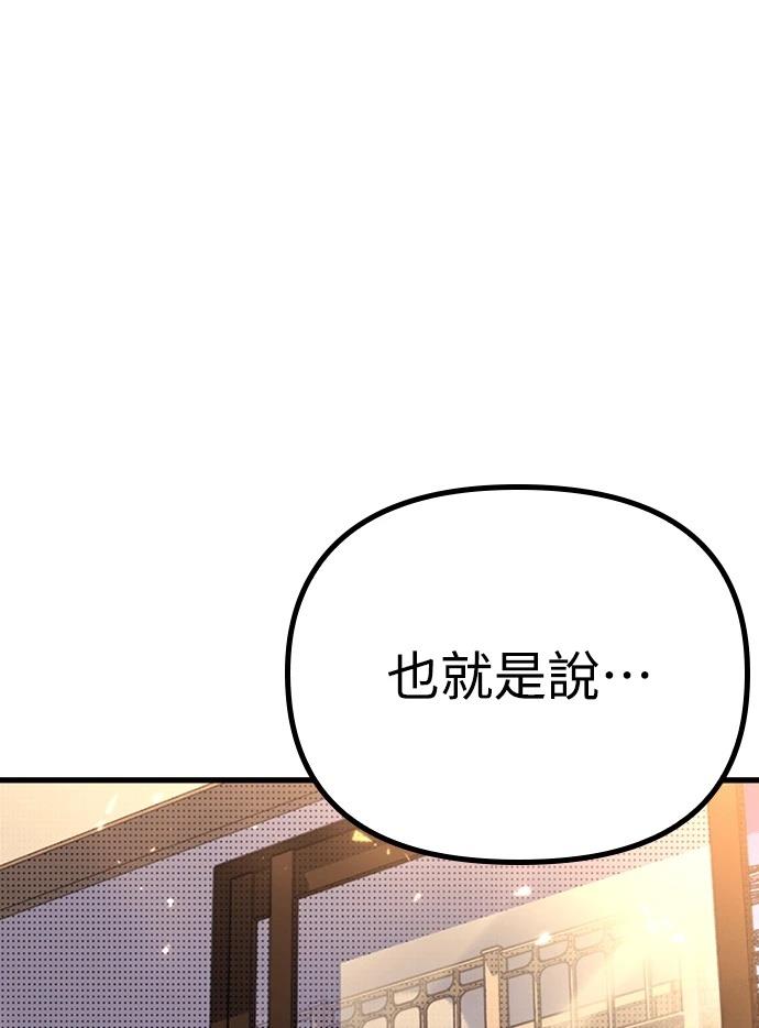 十二生肖少女 第4话 第1页