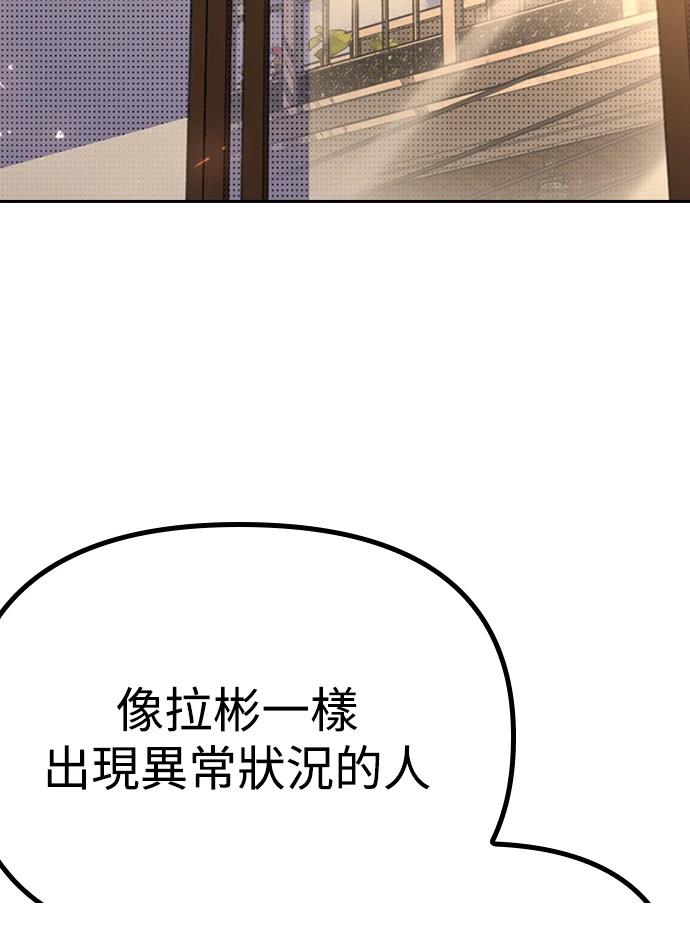 十二生肖少女 第4话 第2页