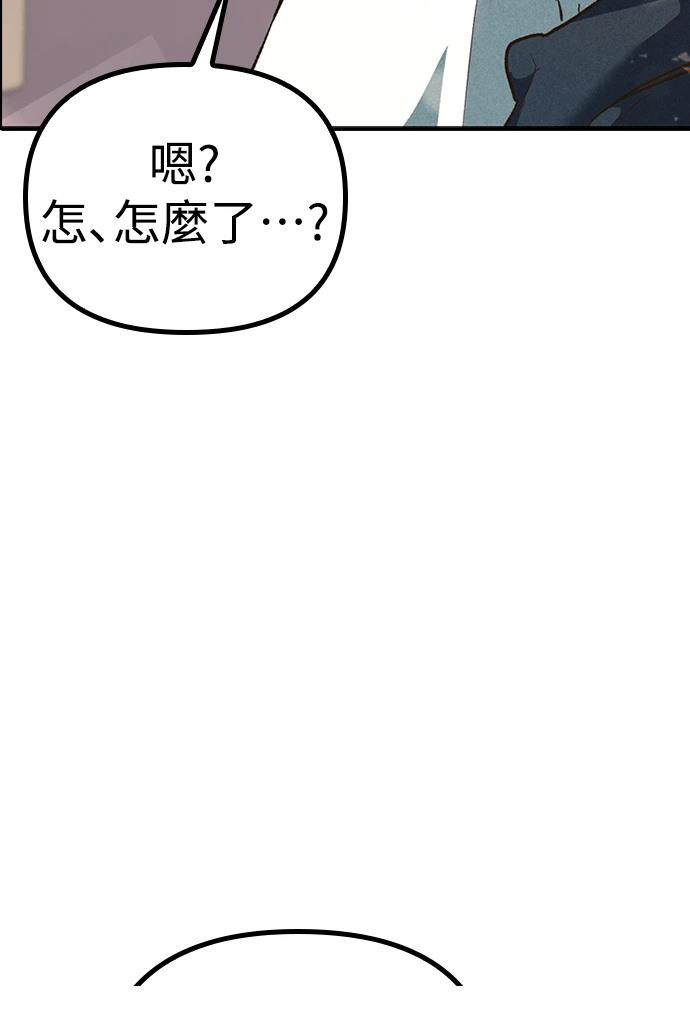 十二生肖少女 第4话 第101页