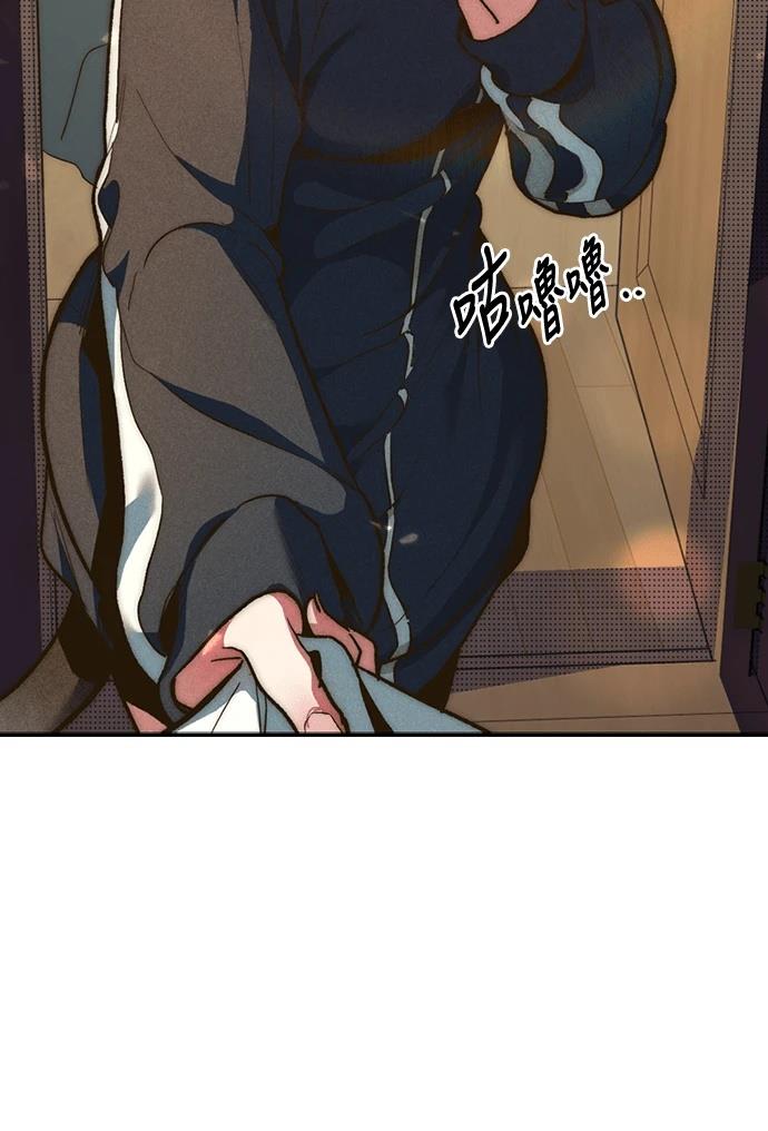 十二生肖少女 第4话 第103页