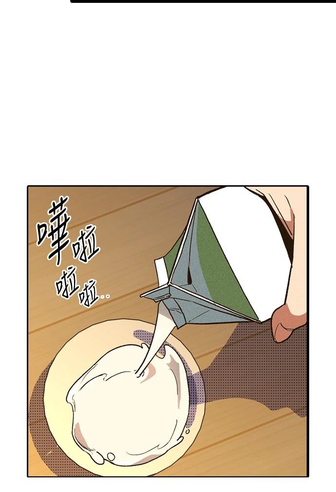 十二生肖少女 第4话 第106页