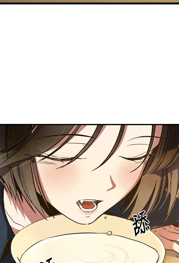十二生肖少女 第4话 第110页