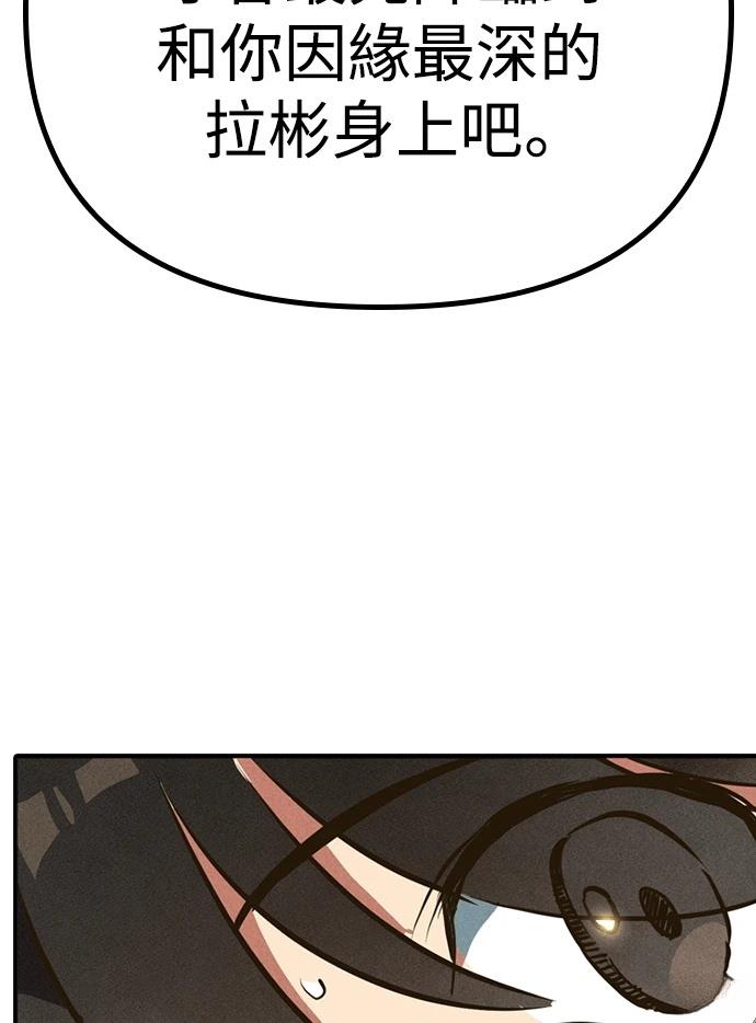 十二生肖少女 第4话 第12页