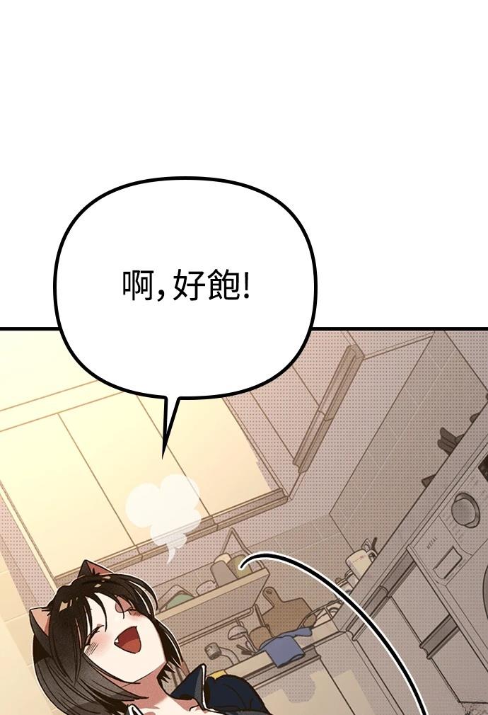 十二生肖少女 第4话 第114页