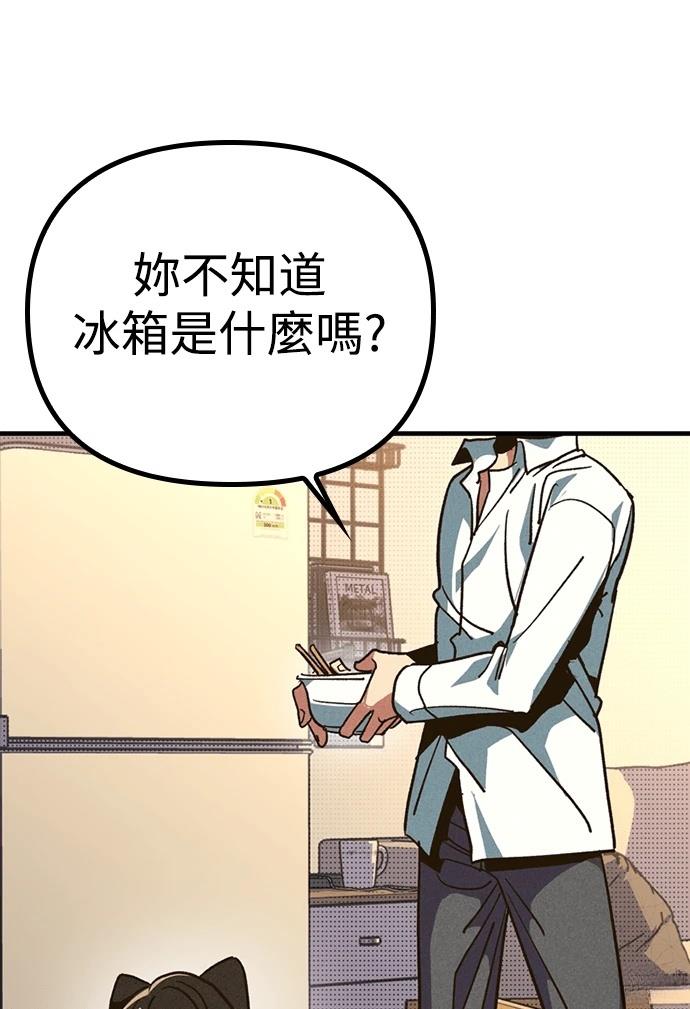 十二生肖少女 第4话 第119页