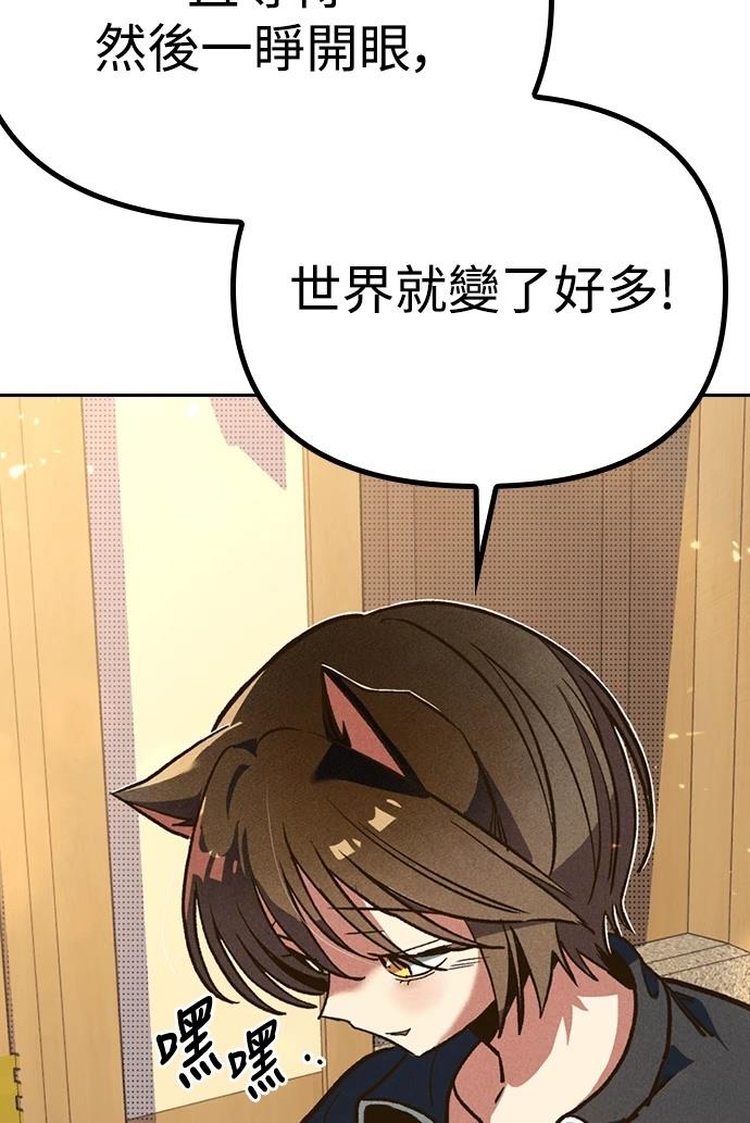十二生肖少女 第4话 第123页