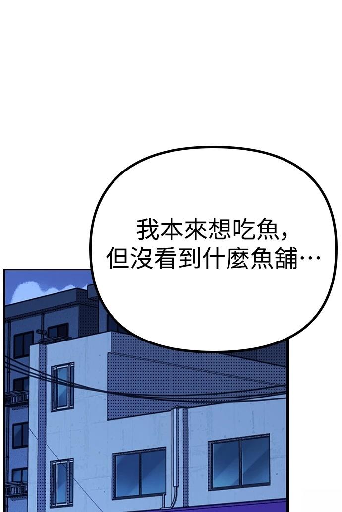 十二生肖少女 第4话 第125页