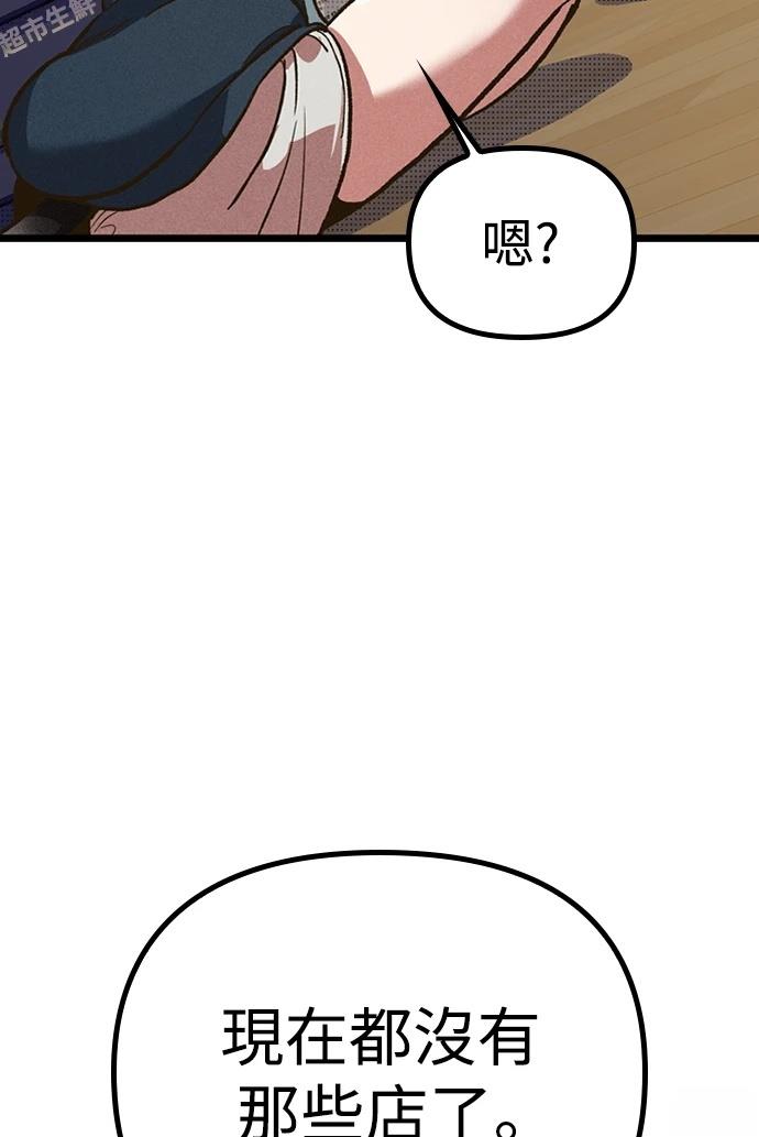 十二生肖少女 第4话 第131页