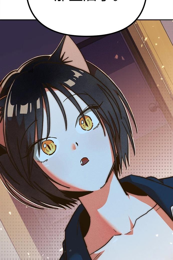 十二生肖少女 第4话 第132页