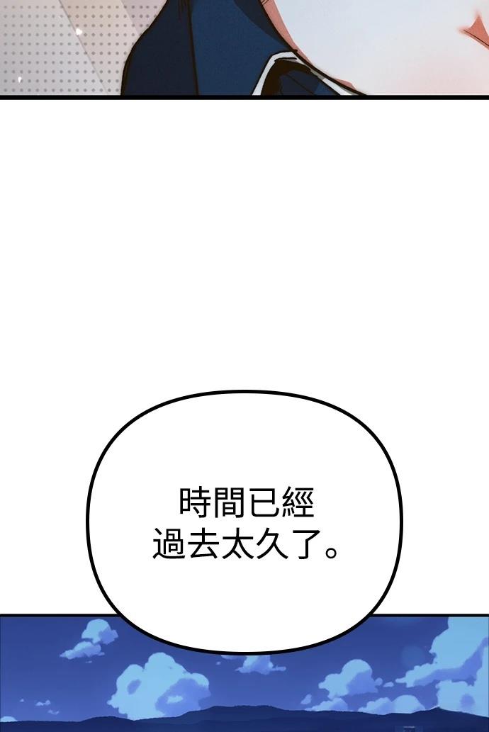 十二生肖少女 第4话 第133页