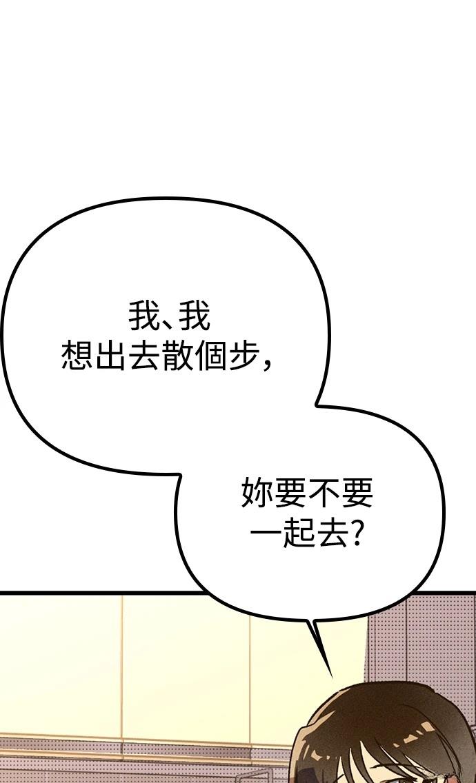 十二生肖少女 第4话 第148页