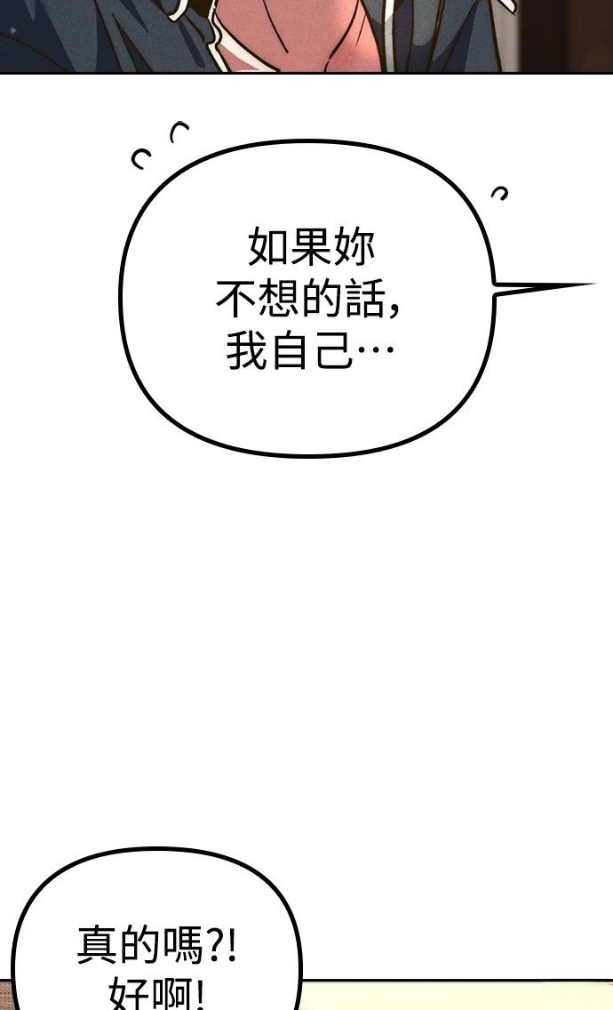 十二生肖少女 第4话 第151页