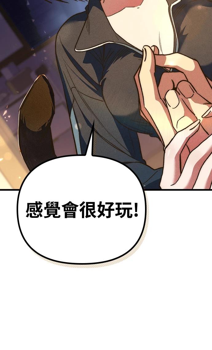 十二生肖少女 第4话 第154页