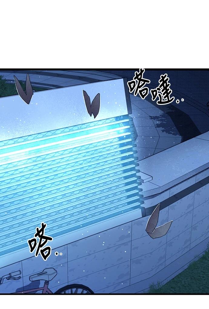 十二生肖少女 第4话 第160页