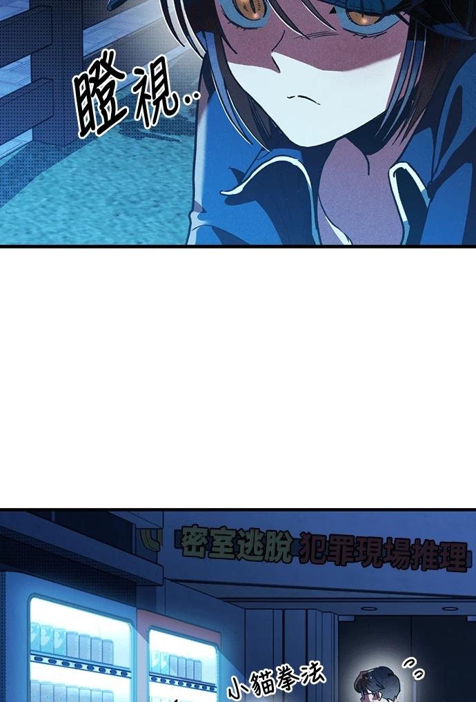 十二生肖少女 第4话 第165页