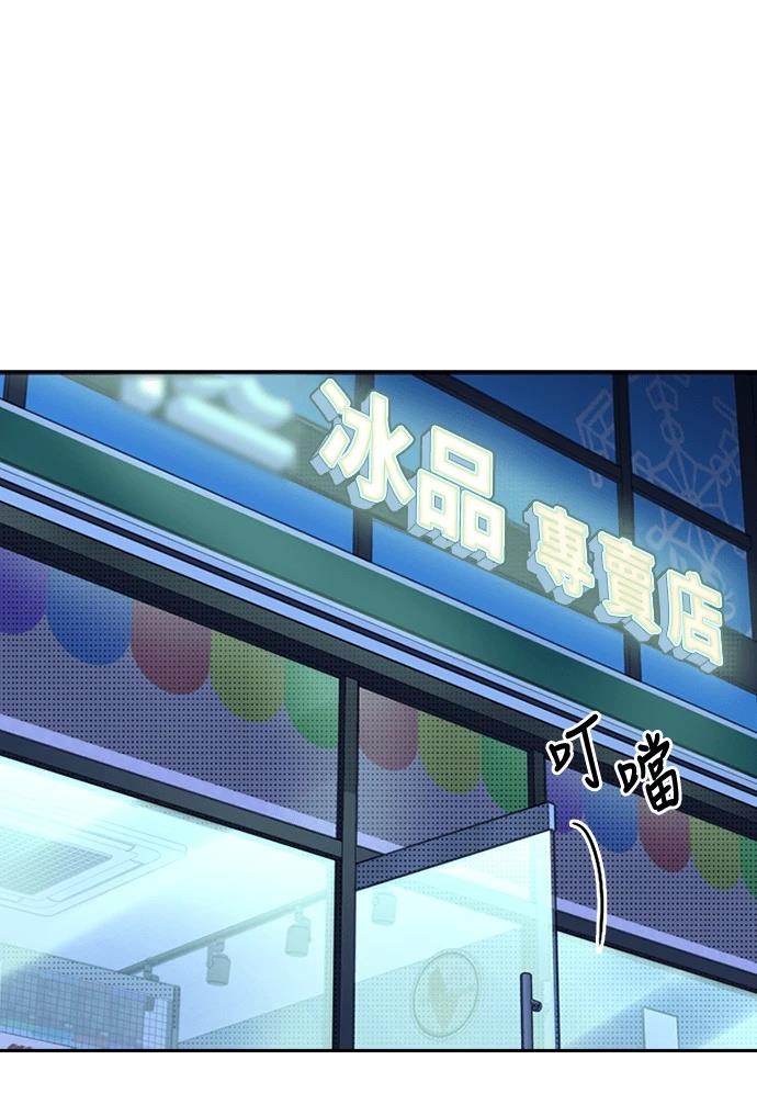 十二生肖少女 第4话 第172页