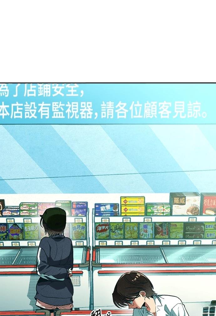 十二生肖少女 第4话 第173页