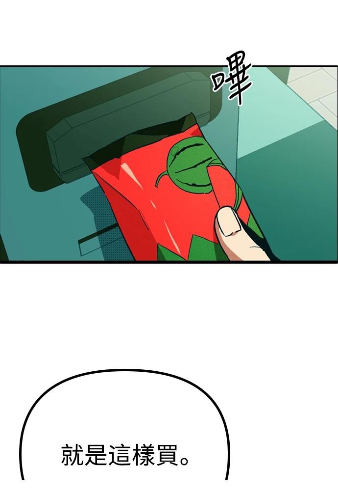 十二生肖少女 第4话 第175页
