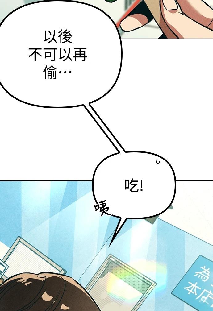 十二生肖少女 第4话 第178页