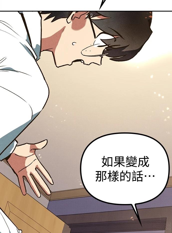 十二生肖少女 第4话 第19页