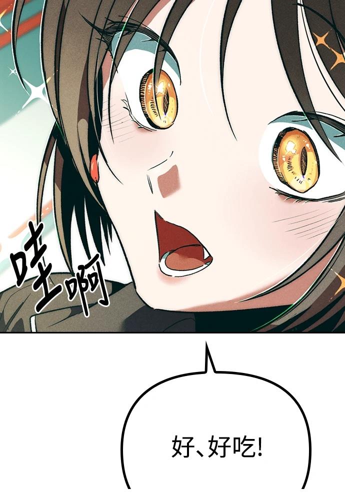 十二生肖少女 第4话 第185页