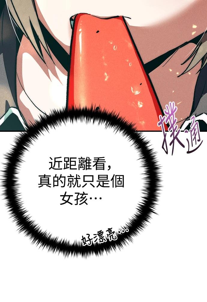 十二生肖少女 第4话 第190页