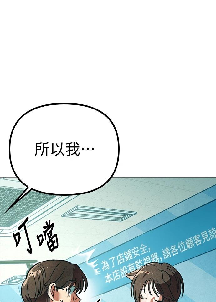十二生肖少女 第4话 第191页