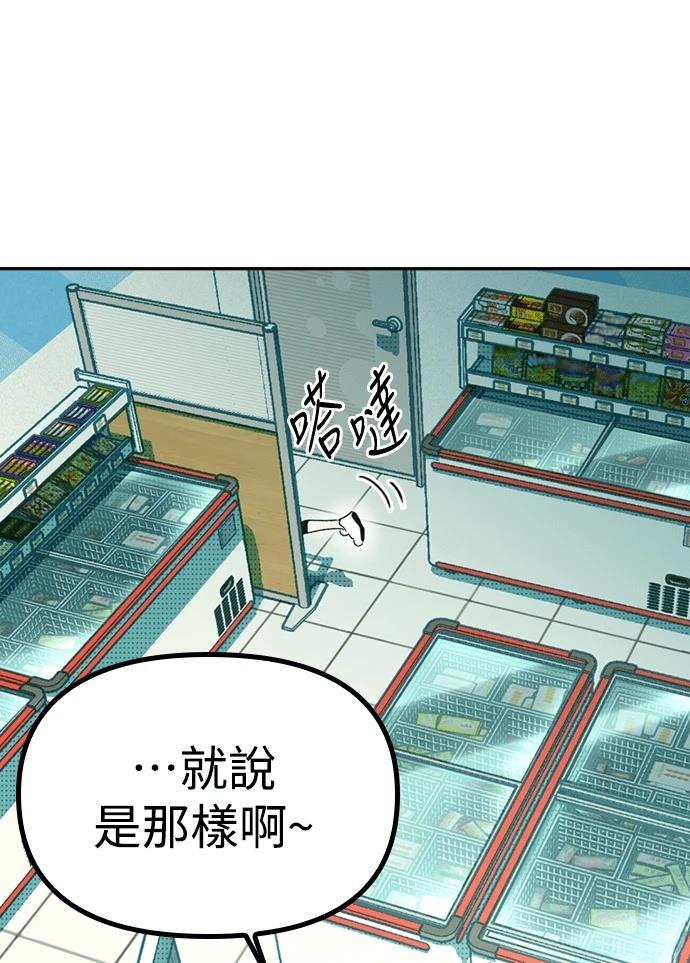 十二生肖少女 第4话 第193页