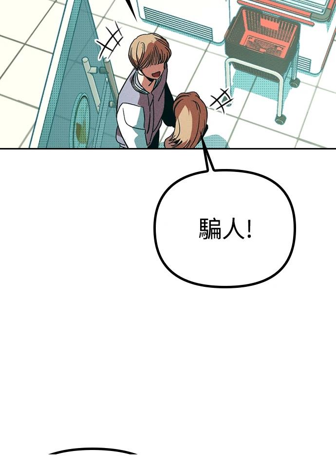 十二生肖少女 第4话 第194页