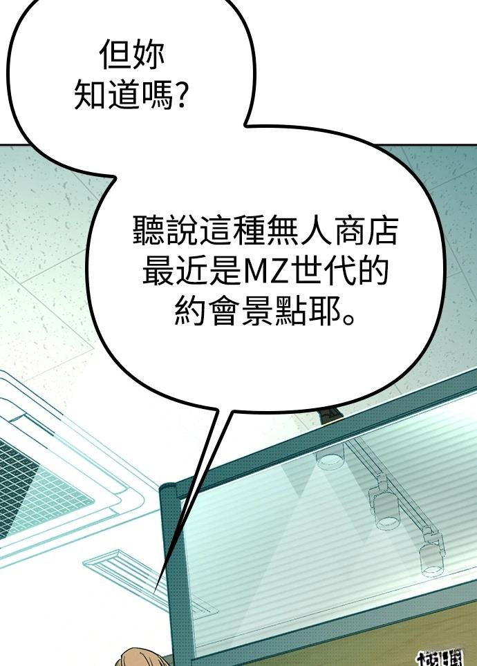 十二生肖少女 第4话 第195页