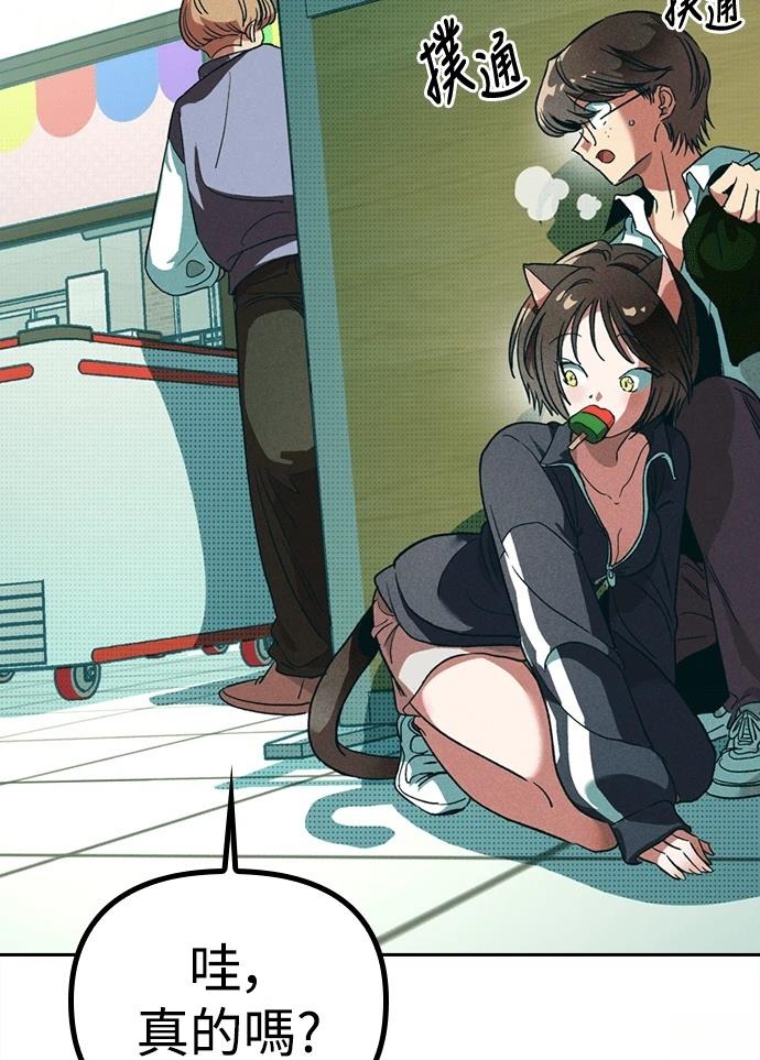 十二生肖少女 第4话 第196页