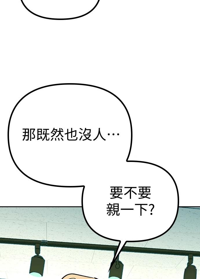 十二生肖少女 第4话 第197页