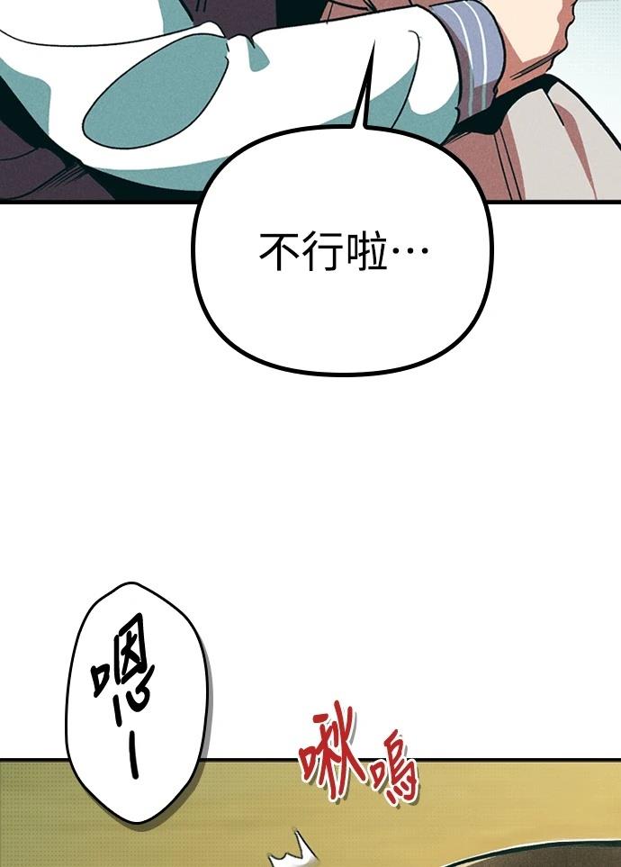 十二生肖少女 第4话 第199页